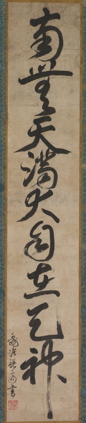 Heiliger Name von Tenjin von Sakugen Shuryo