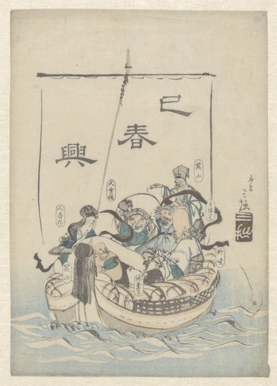Die sieben Glücksgötter in einem Boot von Sanfu (possibly)