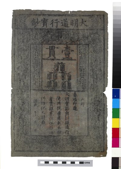Banknote von China, Ming-Dynastie von School Chinese