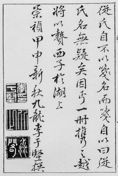 Chinesische Schriften. sd. von School Chinese