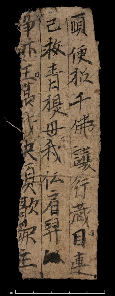 Fragment aus Dunhuang, Or. 8210 S.9530 recto von School Chinese