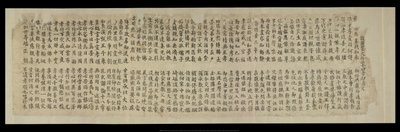 Or. 8210/P.1, Fragment aus Dunhuang von School Chinese
