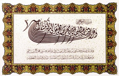 Islam: der Koran (XVII, 82) von School Islamic