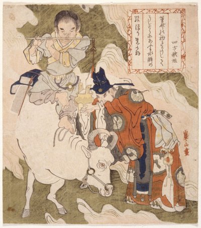 Chinesische Szene von School Japanese