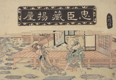 Historische Episode von School Japanese