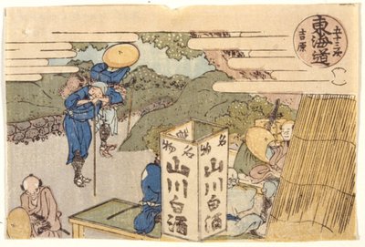 Yoshiwara: Tokaido-Straßenserie von School Japanese