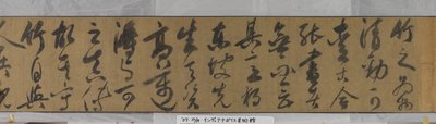 Bambus von Shi Su