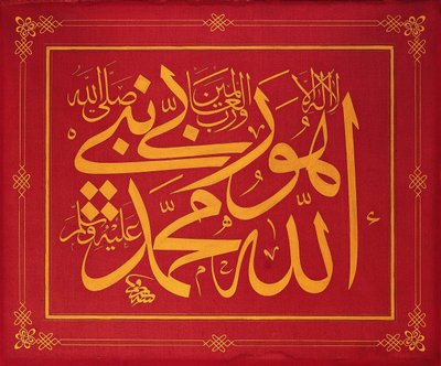 Levha (kalligraphische Inschrift) von Signed Mustafa Rakım