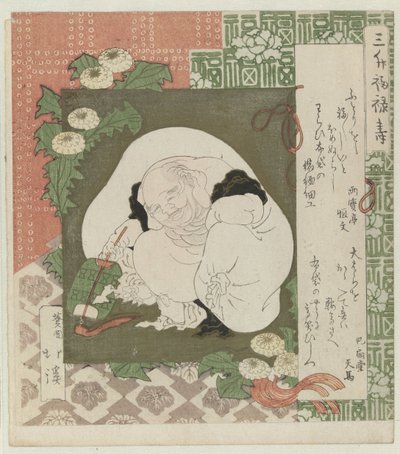 Glück und langes Leben von Totoya Hokkei