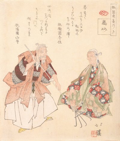 Das Noh-Spiel, Takasago, ca. 1825 von Totoya Hokkei