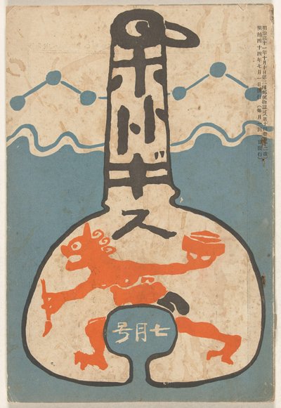 Juli 1911 von Tsuda Seifû