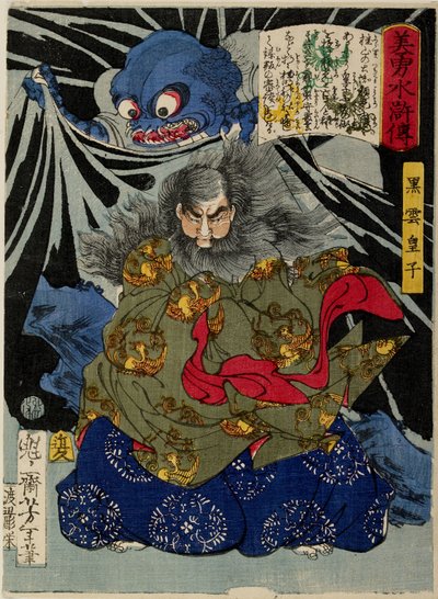 Prinz Kurokumo und die Erdspinne von Tsukioka Yoshitoshi