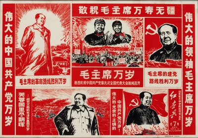 Vorsitzender Mao von Unbekannt