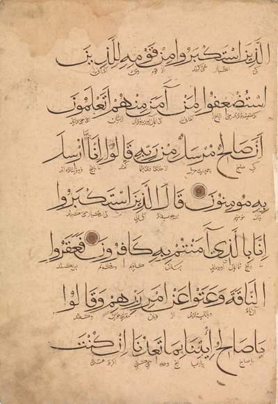 Folio aus einem Koran-Manuskript, 14. Jahrhundert von Unbekannt