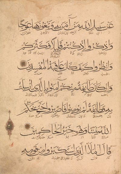Folio aus einem Qur