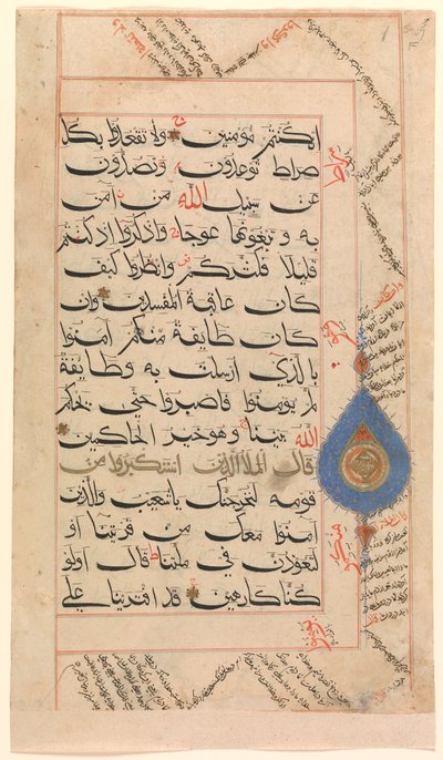 Folio aus einem Qur