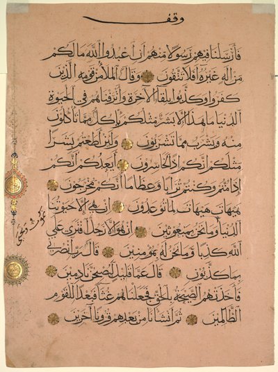 Blatt aus einem Koran, 1300er Jahre von Unbekannt