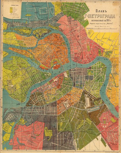 Plan von Petrograd, 1918 von Unbekannt