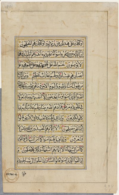 Koran-Manuskript Folio verso, Textseite, 1500er Jahre von Unbekannt