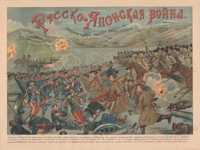Russisch-Japanischer Krieg, 1904 von Unbekannt