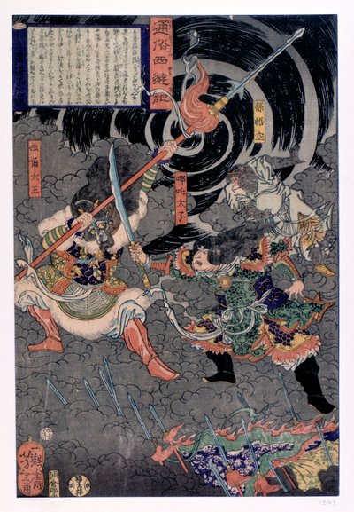 Samurai kämpfen gegen Affen, 19. Jahrhundert von Unbekannt