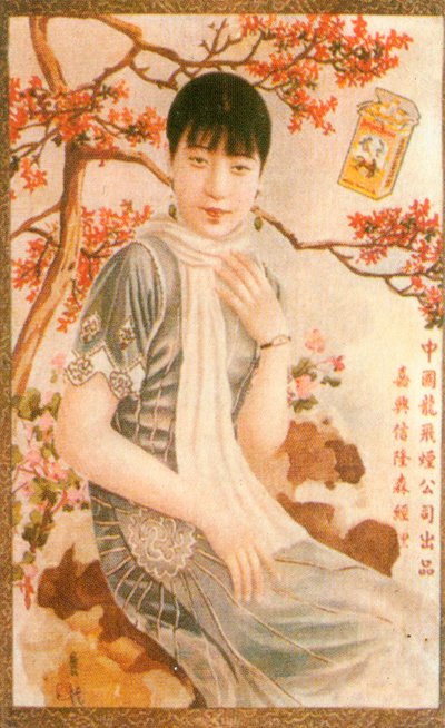 Werbeplakat für Shanghai, ca. 1930er Jahre von Unbekannt