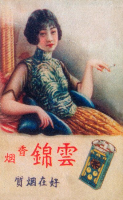 Werbeplakat aus Shanghai, um 1930er Jahre von Unbekannt