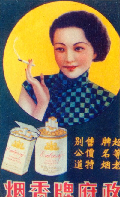 Werbeplakat aus Shanghai, um 1930er von Unbekannt