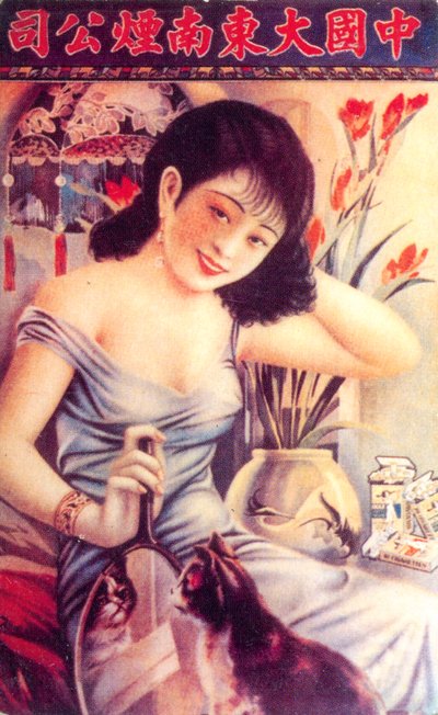 Werbeplakat Shanghai, um 1930er Jahre von Unbekannt