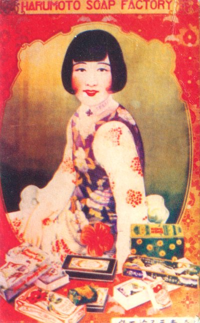 Werbeplakat aus Shanghai, um 1930er Jahre von Unbekannt