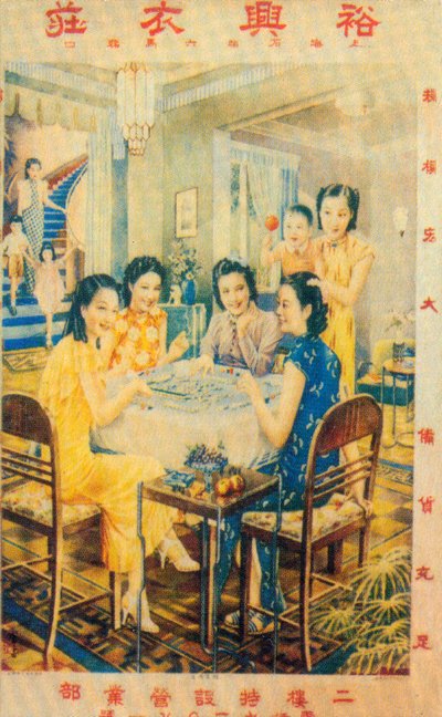 Werbeplakat aus Shanghai von Unbekannt