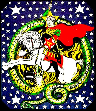 Poster: Trotzki tötet den konterrevolutionären Drachen, 1918 von Unbekannt