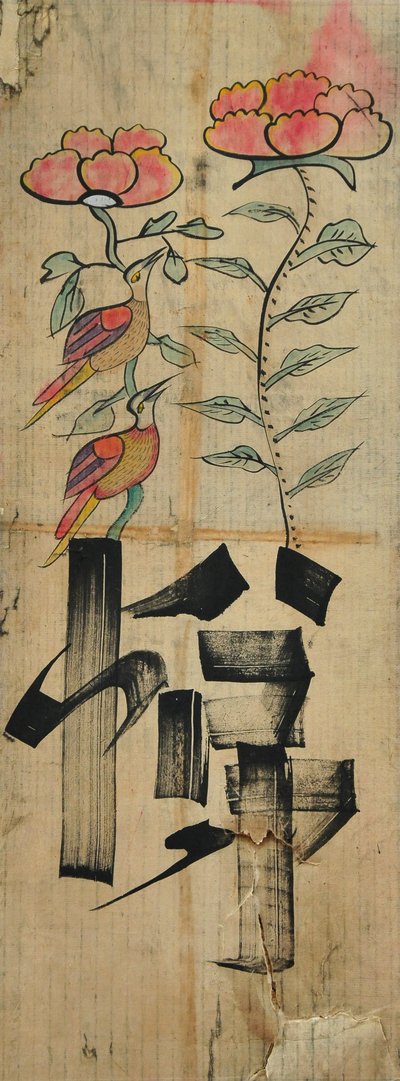  von Unknown artist