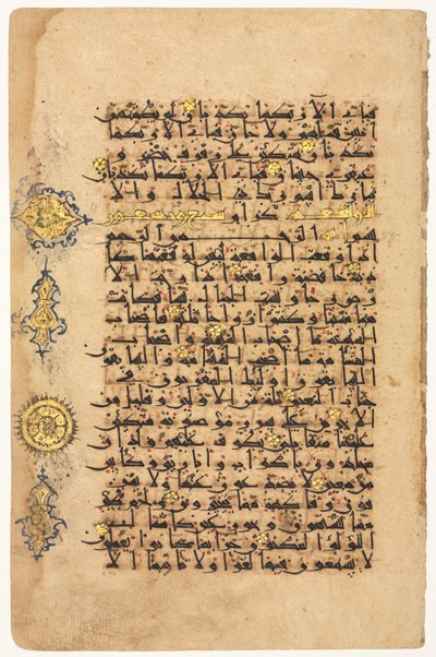 Folio aus einem Koran von Unknown artist