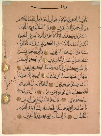 Blatt aus einem Koran (Recto) von Unknown artist