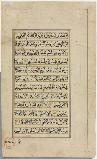 Koran-Manuskript-Folio (verso); Textseite von Unknown artist