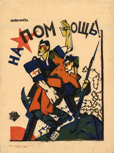 Hilfe!, 1920 von Yuri Mikhaylovich Bondi