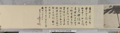 Lotusteich von Zhu da Bada Shanren
